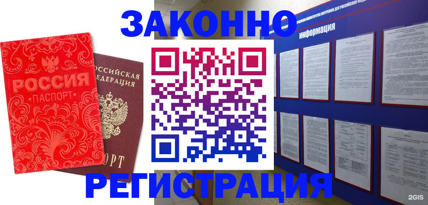 прописка регистрация в Добрянке