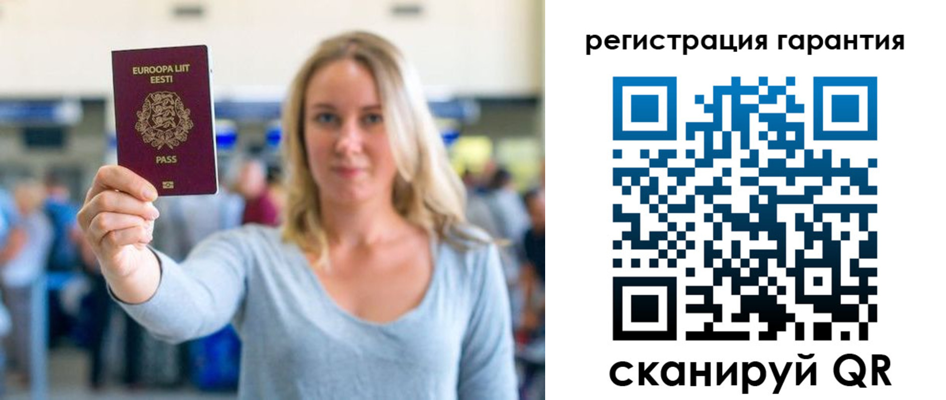 временная регистрация для всех в Добрянке