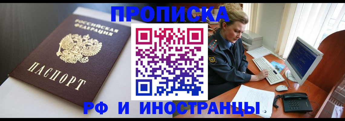 временная регистрация надежно в Добрянке