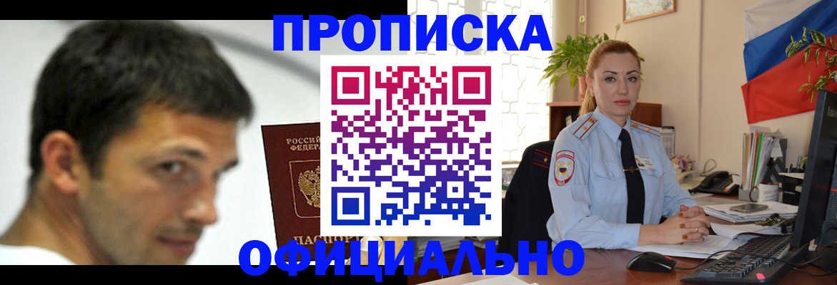 прописка паспорт в Добрянке