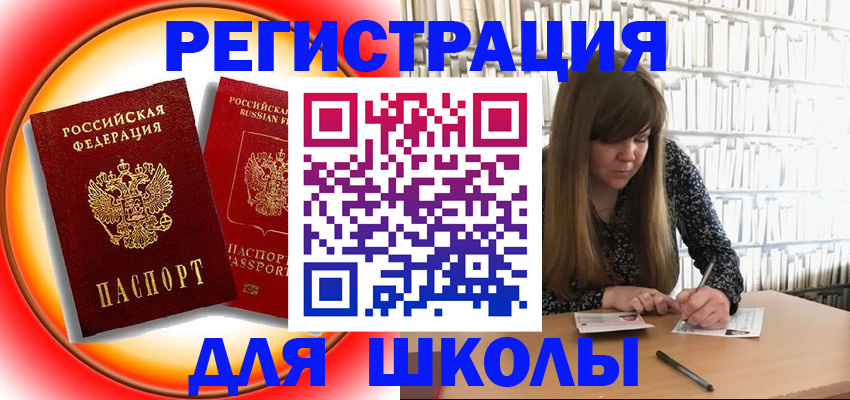 прописка штамп в Добрянке