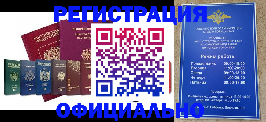 прописка для работы в Добрянке
