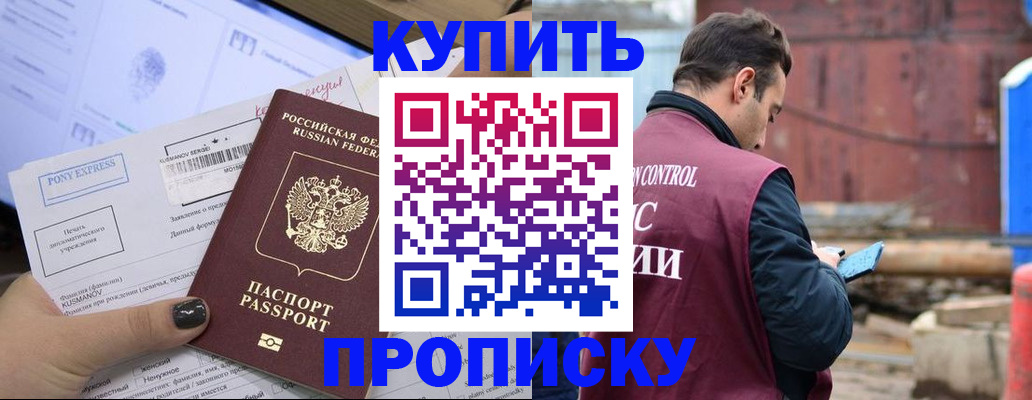 прописка паспорт в Добрянке
