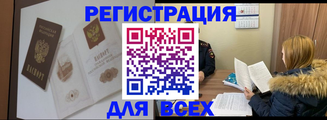 прописка гарантия в Добрянке