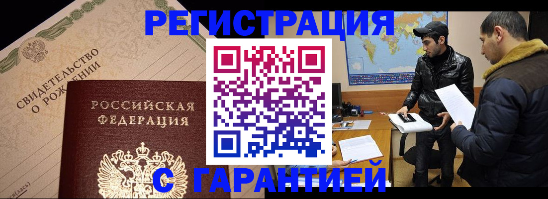 временная регистрация недорого в Добрянке