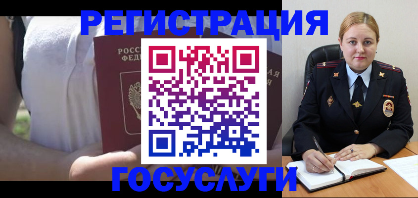 прописка ребенка в Добрянке