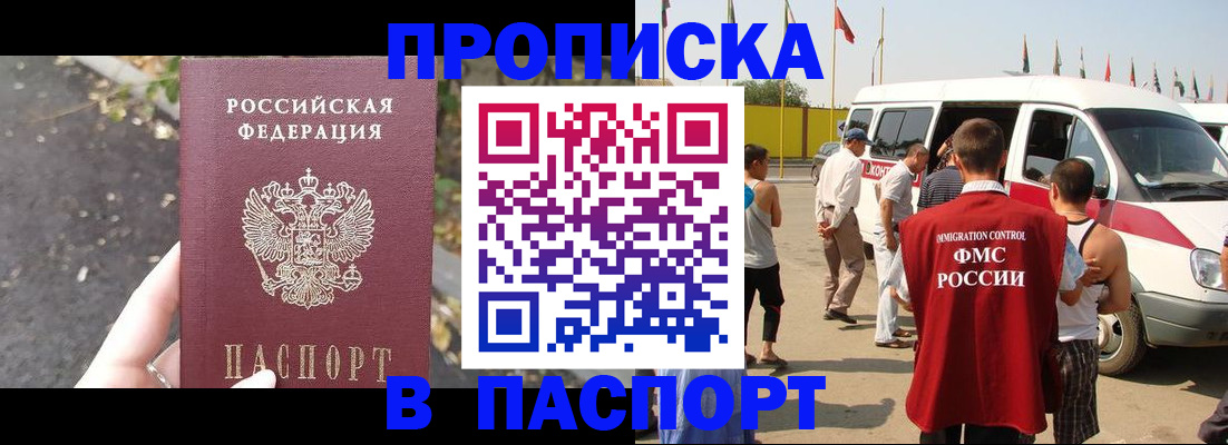 прописка в квартире в Добрянке